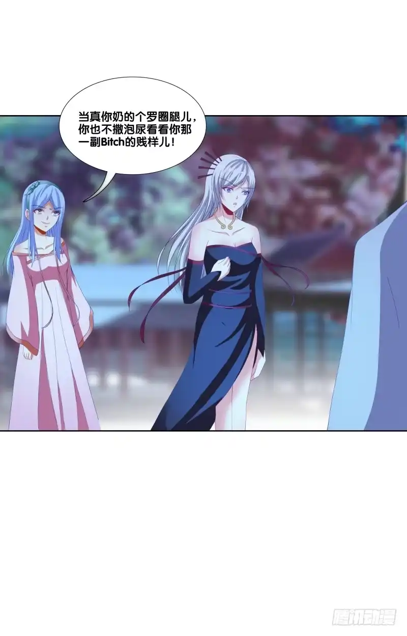 《双面师尊别乱来》115、一尘显形 第8页