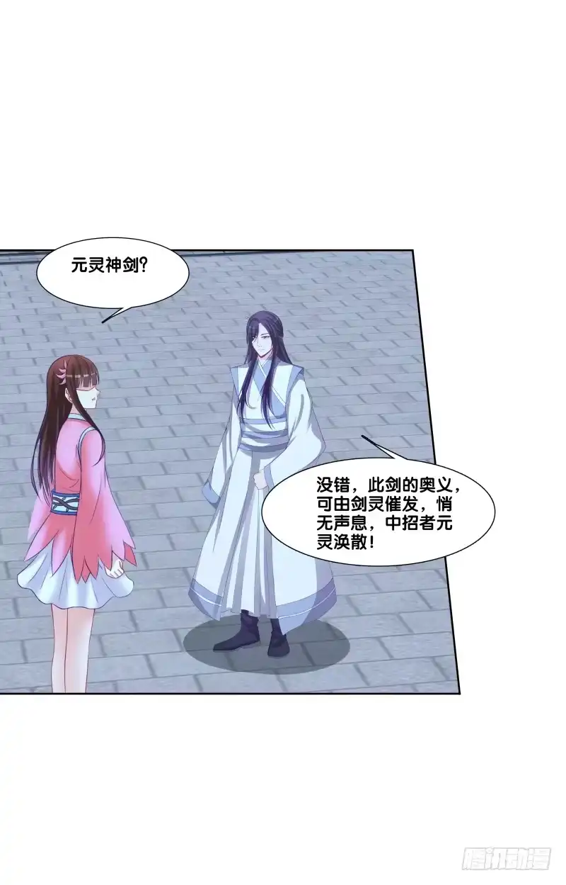 《双面师尊别乱来》116、诀别之吻 第12页