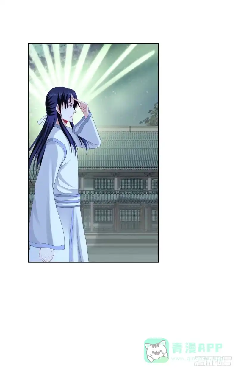 《双面师尊别乱来》116、诀别之吻 第1页