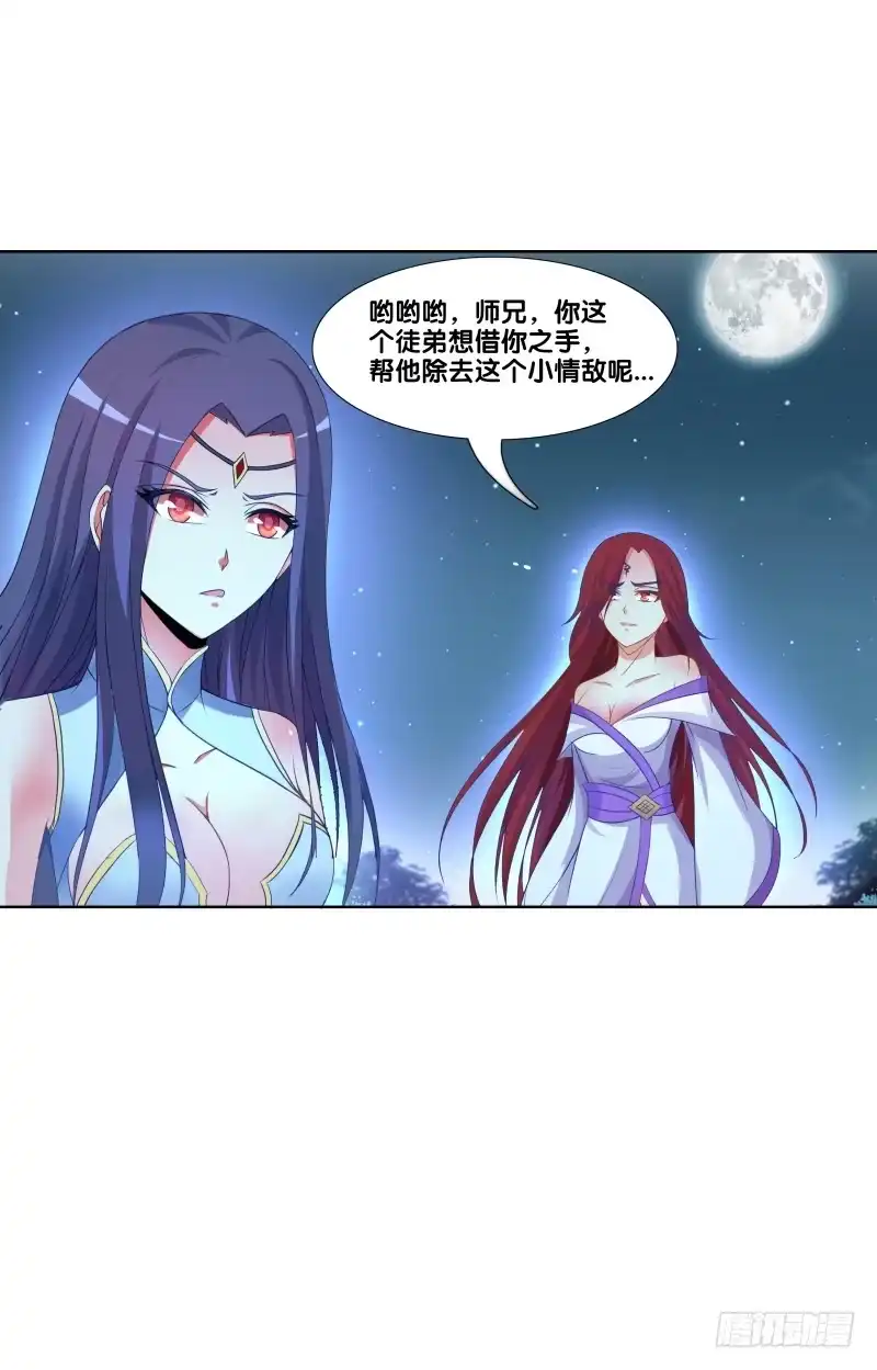 《双面师尊别乱来》116、诀别之吻 第34页