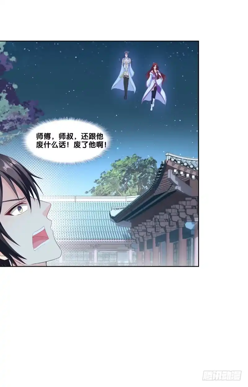《双面师尊别乱来》116、诀别之吻 第33页