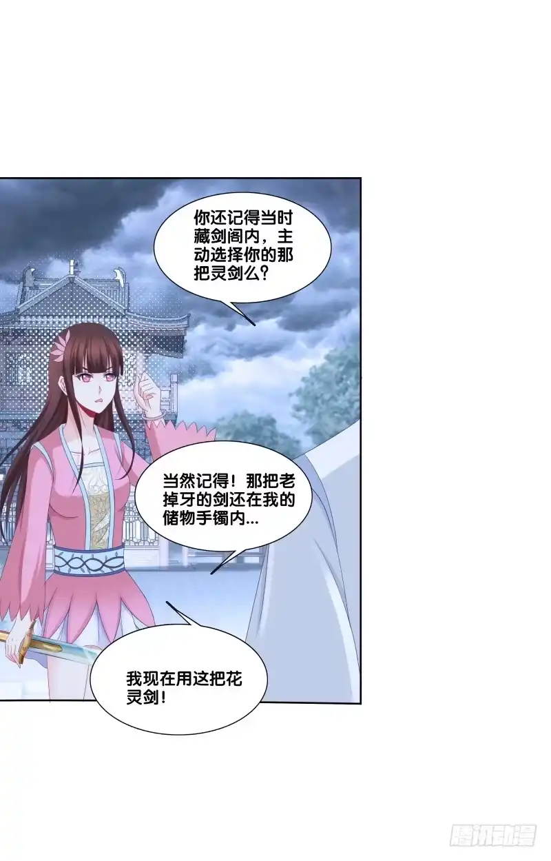 《双面师尊别乱来》116、诀别之吻 第9页