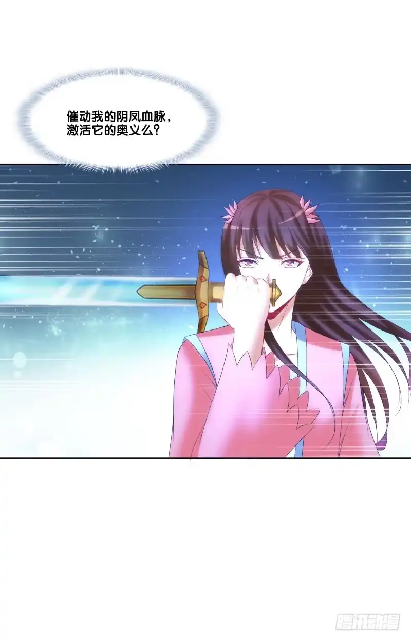 《双面师尊别乱来》116、诀别之吻 第15页