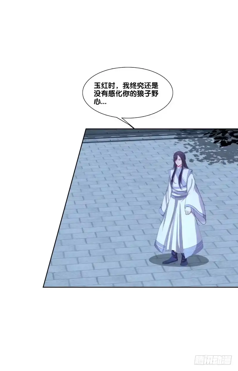《双面师尊别乱来》116、诀别之吻 第32页