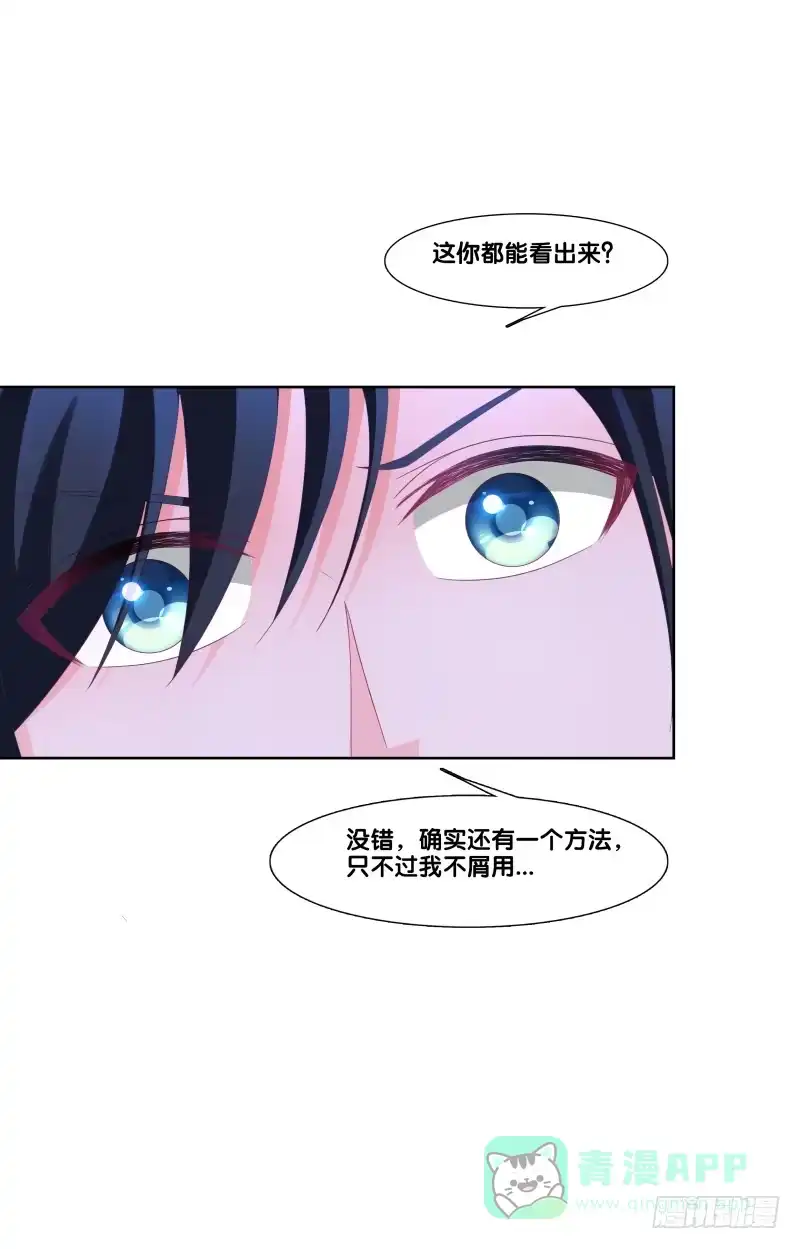 《双面师尊别乱来》116、诀别之吻 第26页