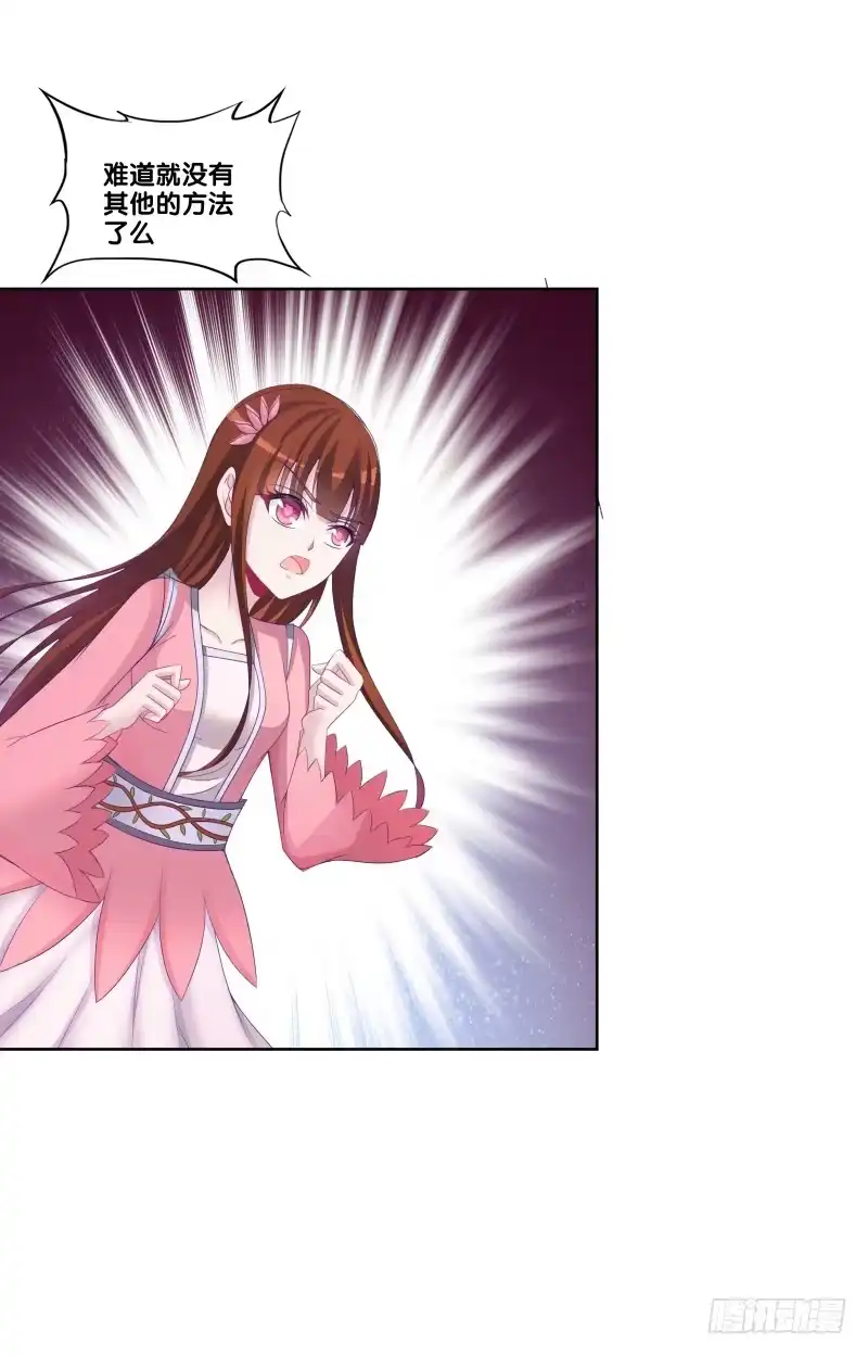 《双面师尊别乱来》116、诀别之吻 第22页