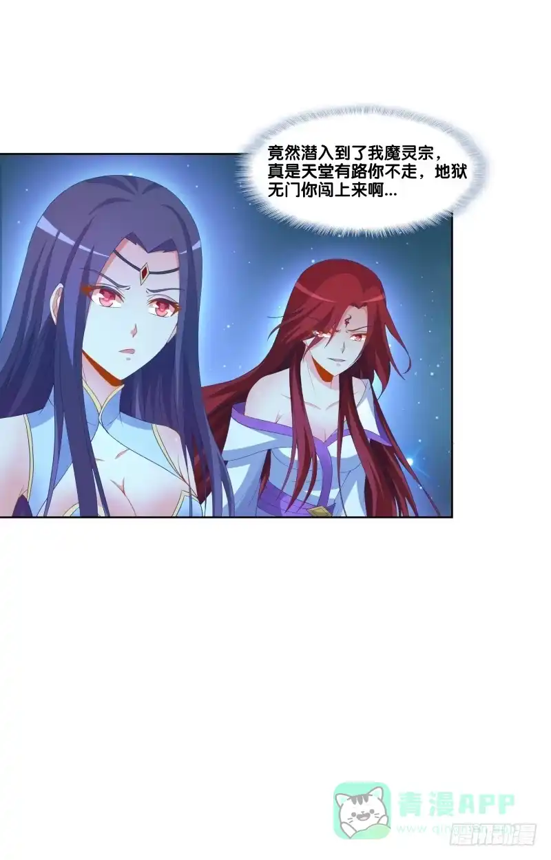 《双面师尊别乱来》116、诀别之吻 第31页