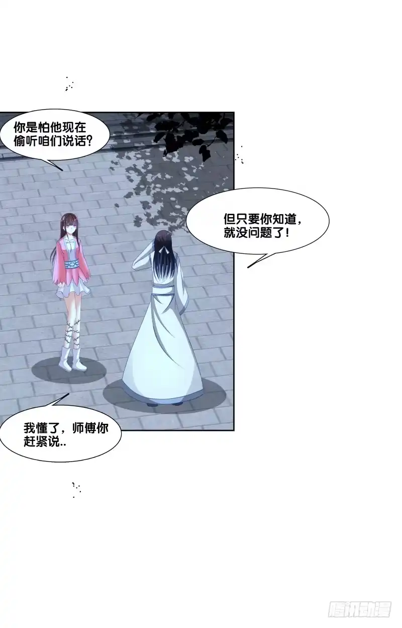 《双面师尊别乱来》116、诀别之吻 第3页
