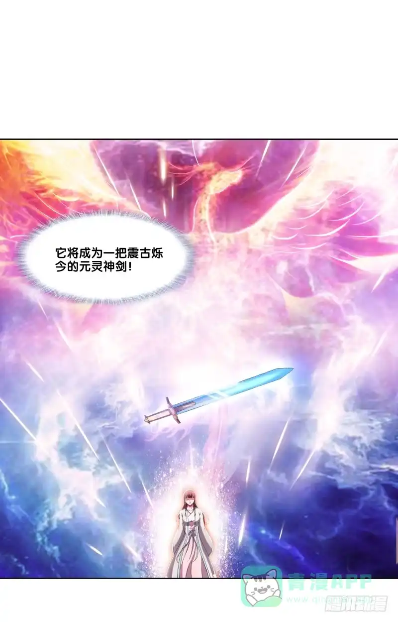 《双面师尊别乱来》116、诀别之吻 第11页