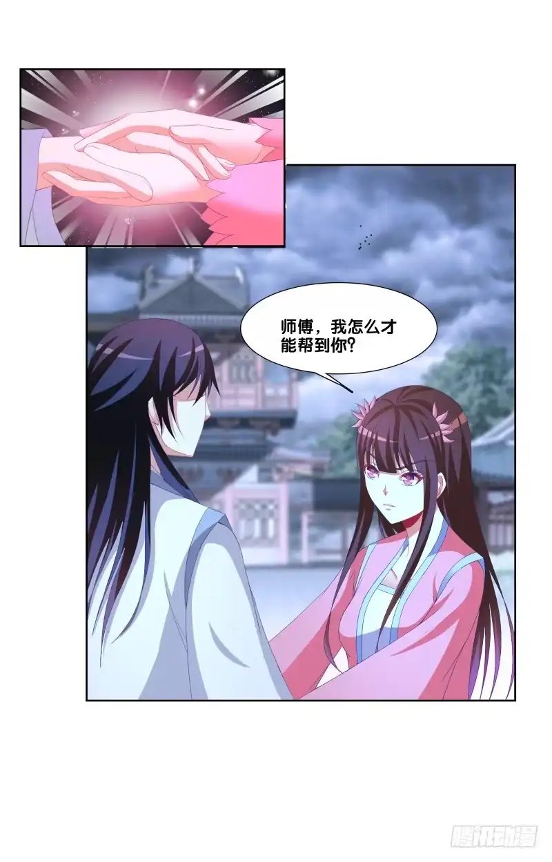 《双面师尊别乱来》116、诀别之吻 第8页