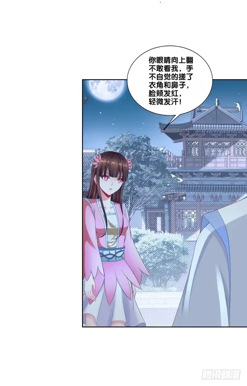 《双面师尊别乱来》116、诀别之吻 第25页