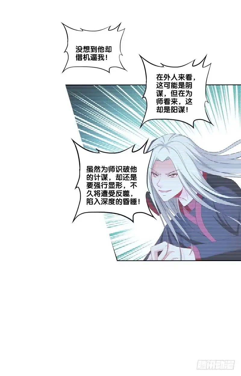 《双面师尊别乱来》116、诀别之吻 第5页