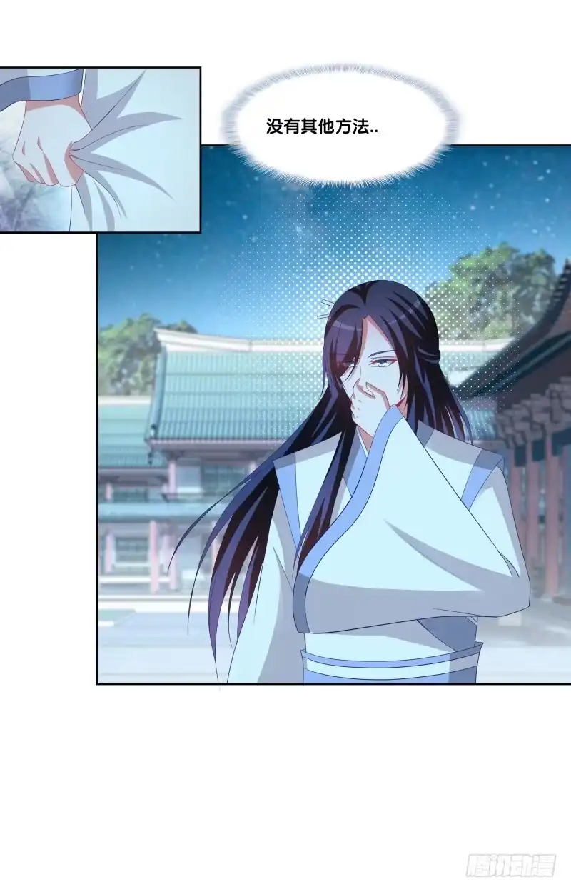 《双面师尊别乱来》116、诀别之吻 第23页