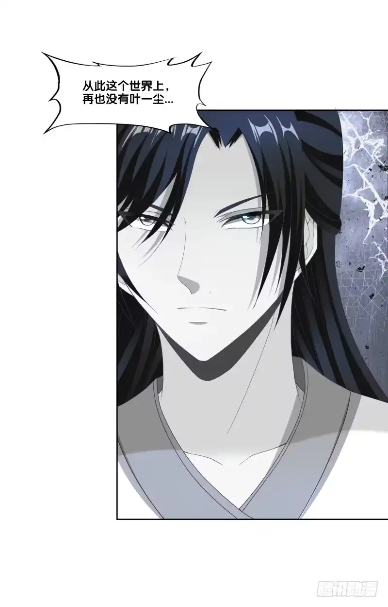 《双面师尊别乱来》116、诀别之吻 第7页