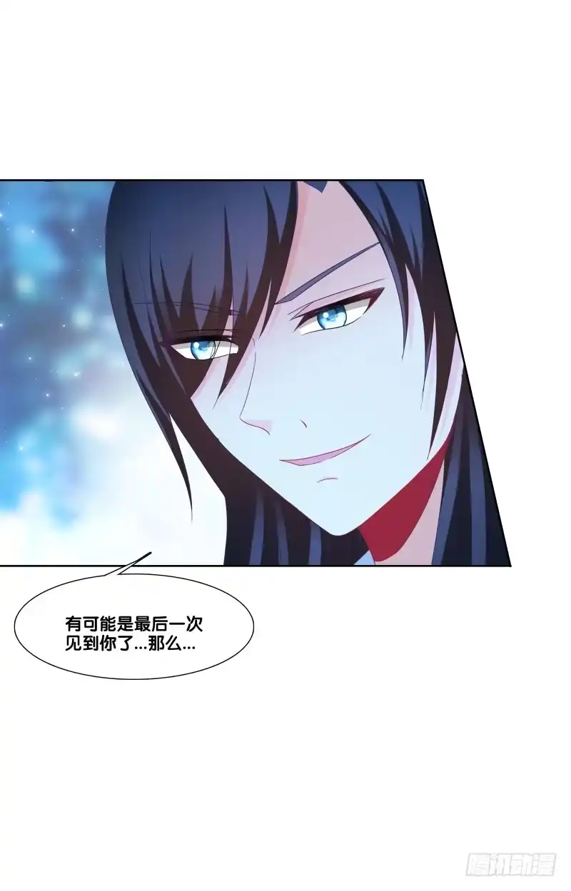 《双面师尊别乱来》116、诀别之吻 第40页