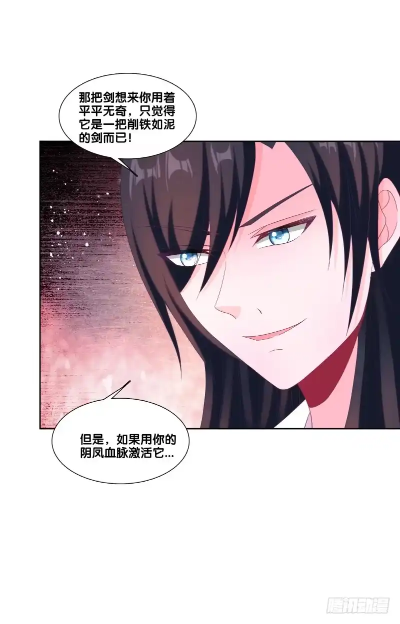 《双面师尊别乱来》116、诀别之吻 第10页