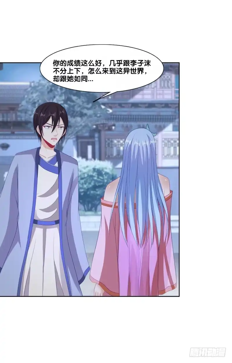 《双面师尊别乱来》117、曼文心声 第8页