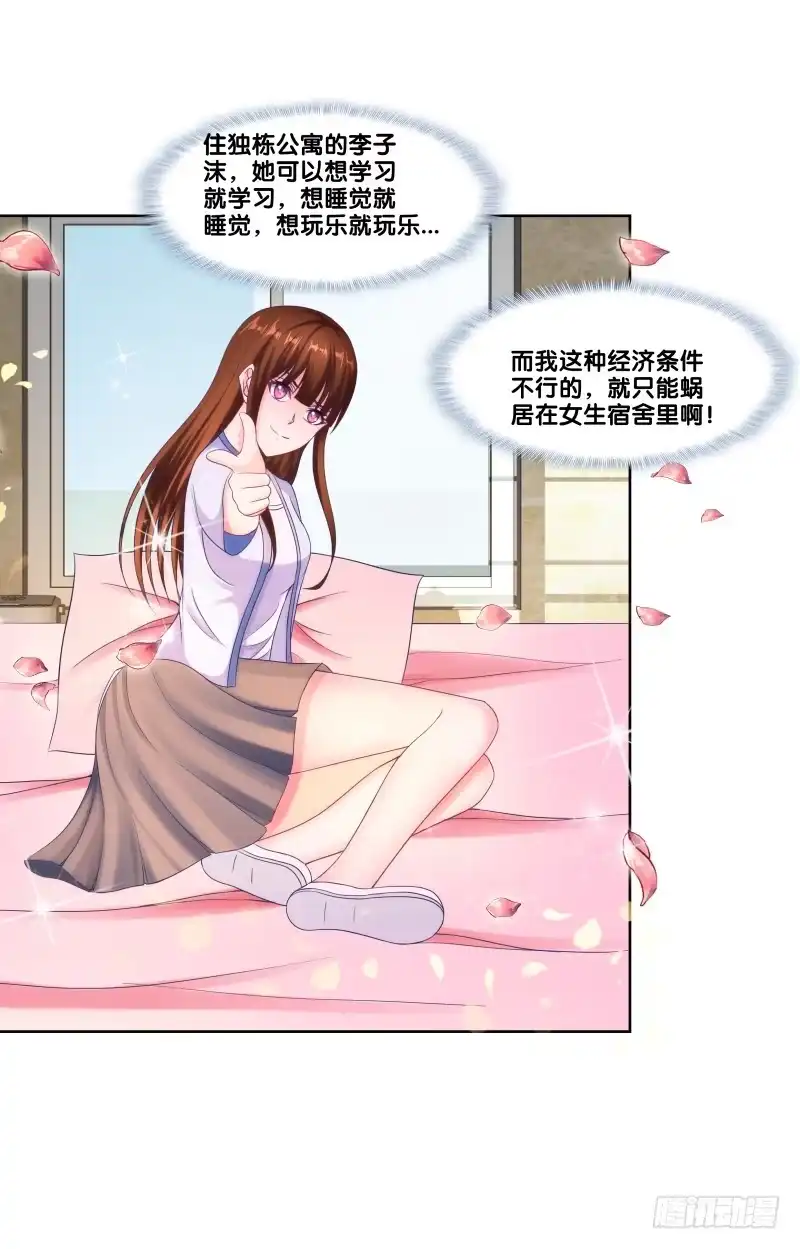 《双面师尊别乱来》117、曼文心声 第18页