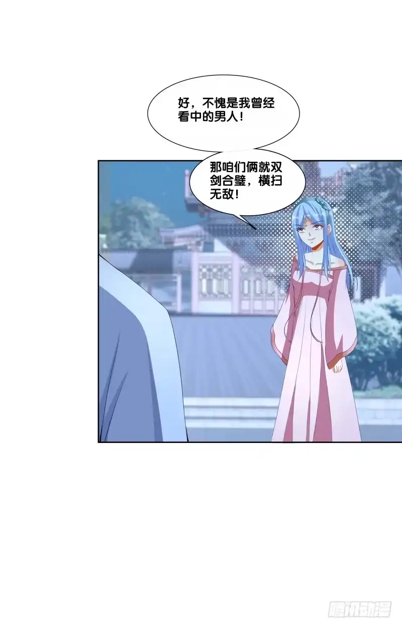 《双面师尊别乱来》117、曼文心声 第12页