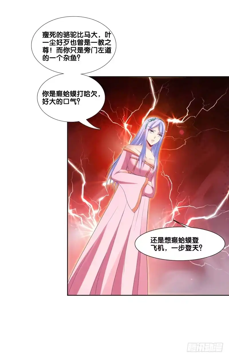 《双面师尊别乱来》117、曼文心声 第5页