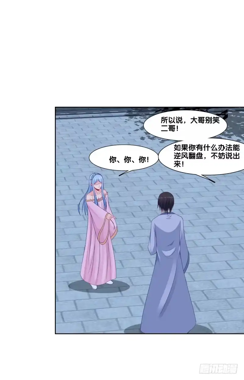 《双面师尊别乱来》117、曼文心声 第10页