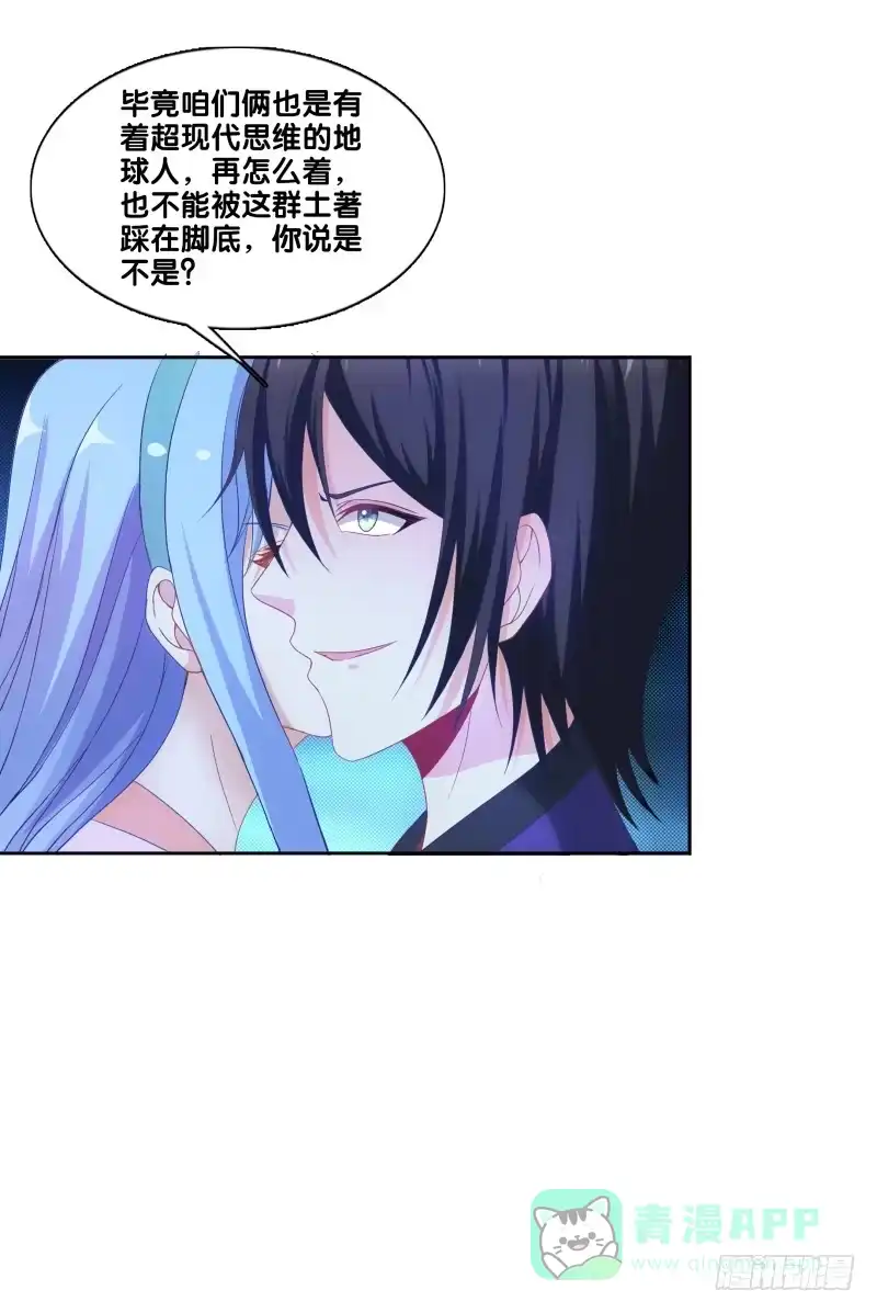 《双面师尊别乱来》117、曼文心声 第11页