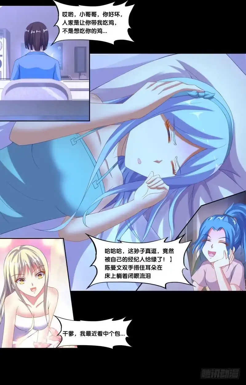 《双面师尊别乱来》117、曼文心声 第25页