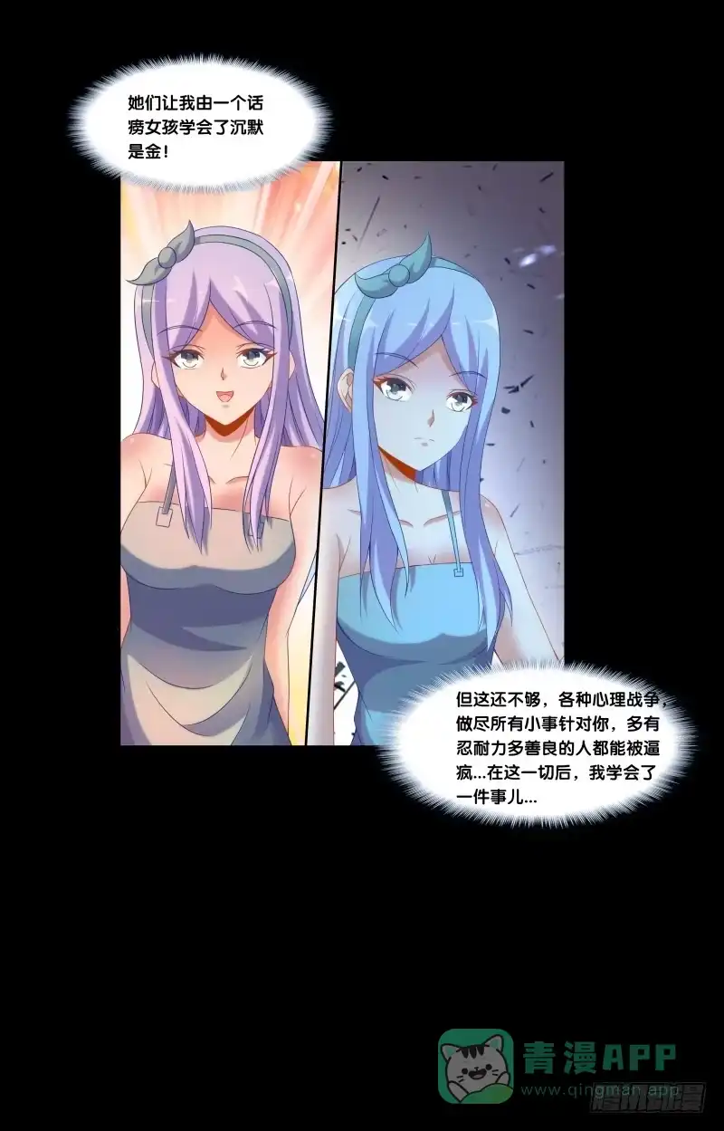 《双面师尊别乱来》117、曼文心声 第26页