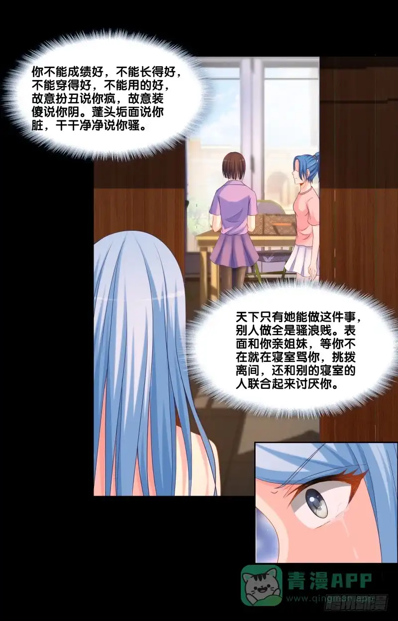 《双面师尊别乱来》117、曼文心声 第21页