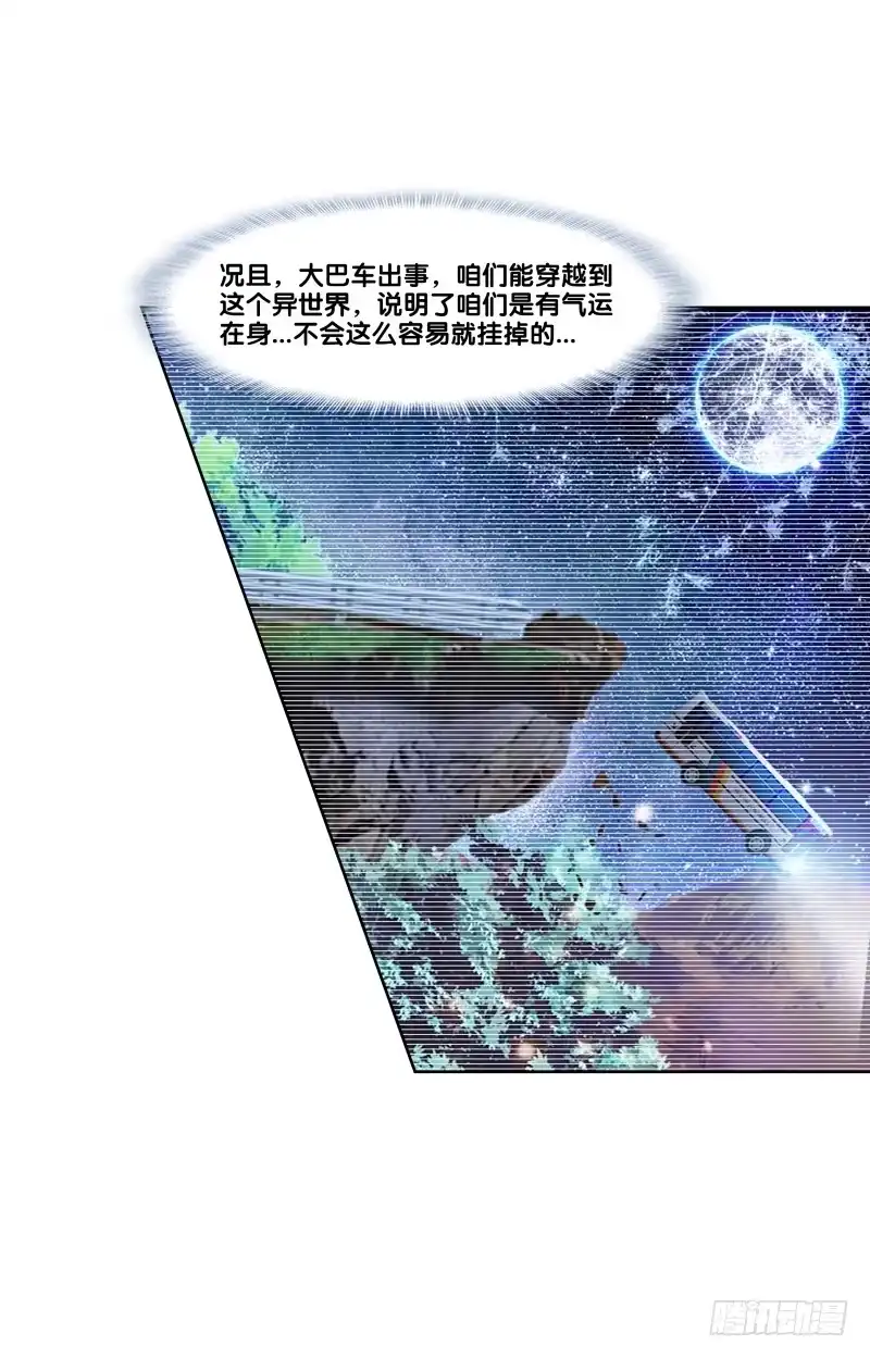 《双面师尊别乱来》117、曼文心声 第7页