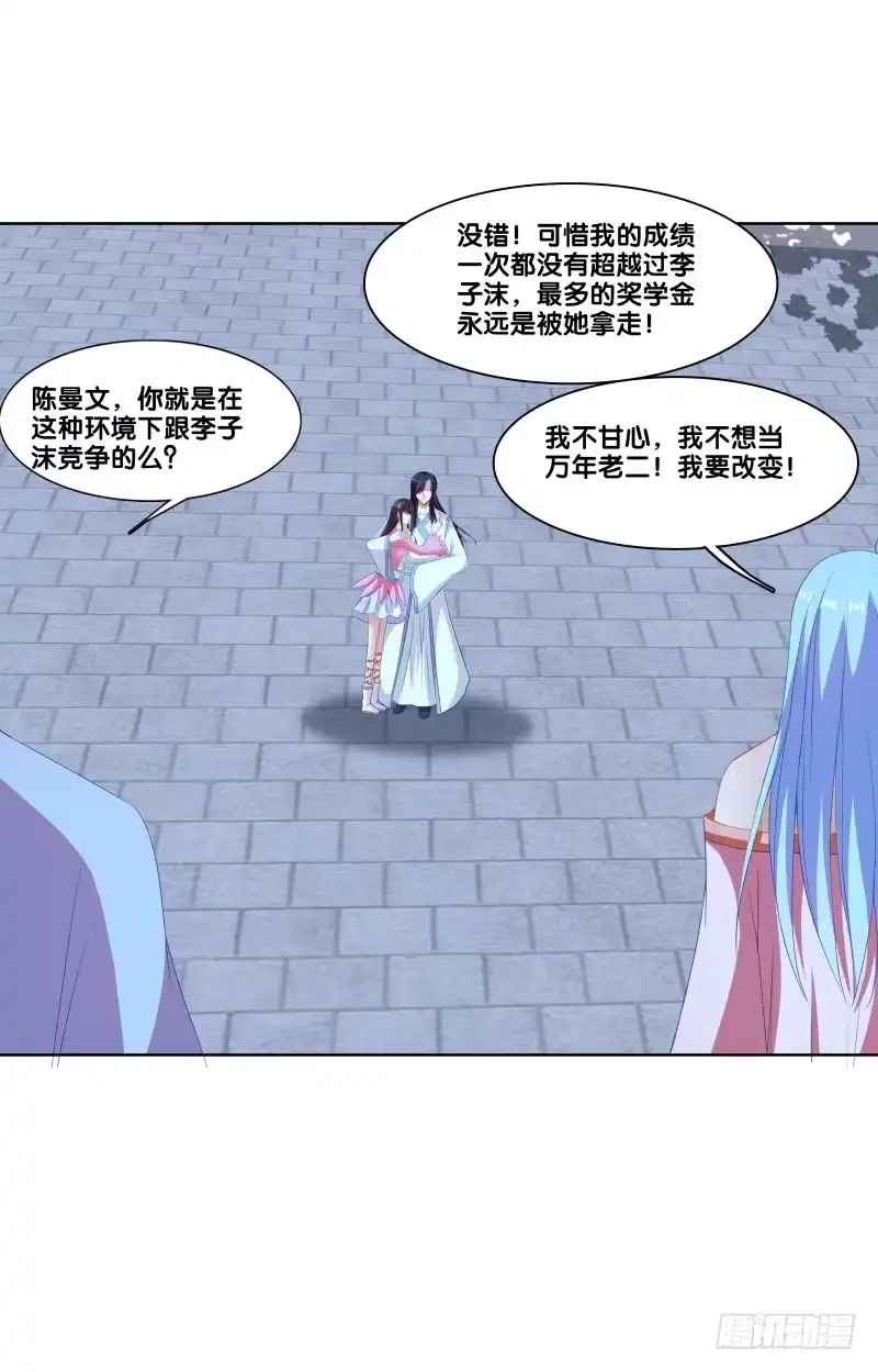 《双面师尊别乱来》117、曼文心声 第28页