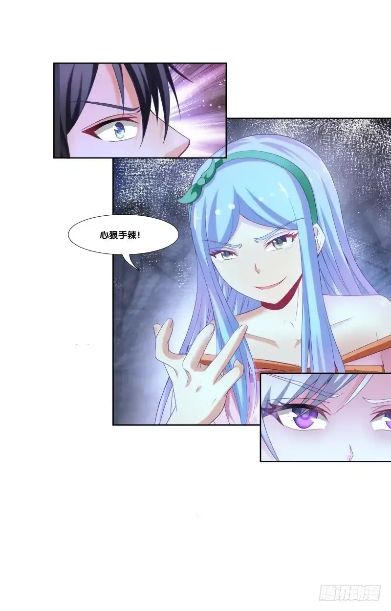 《双面师尊别乱来》117、曼文心声 第27页