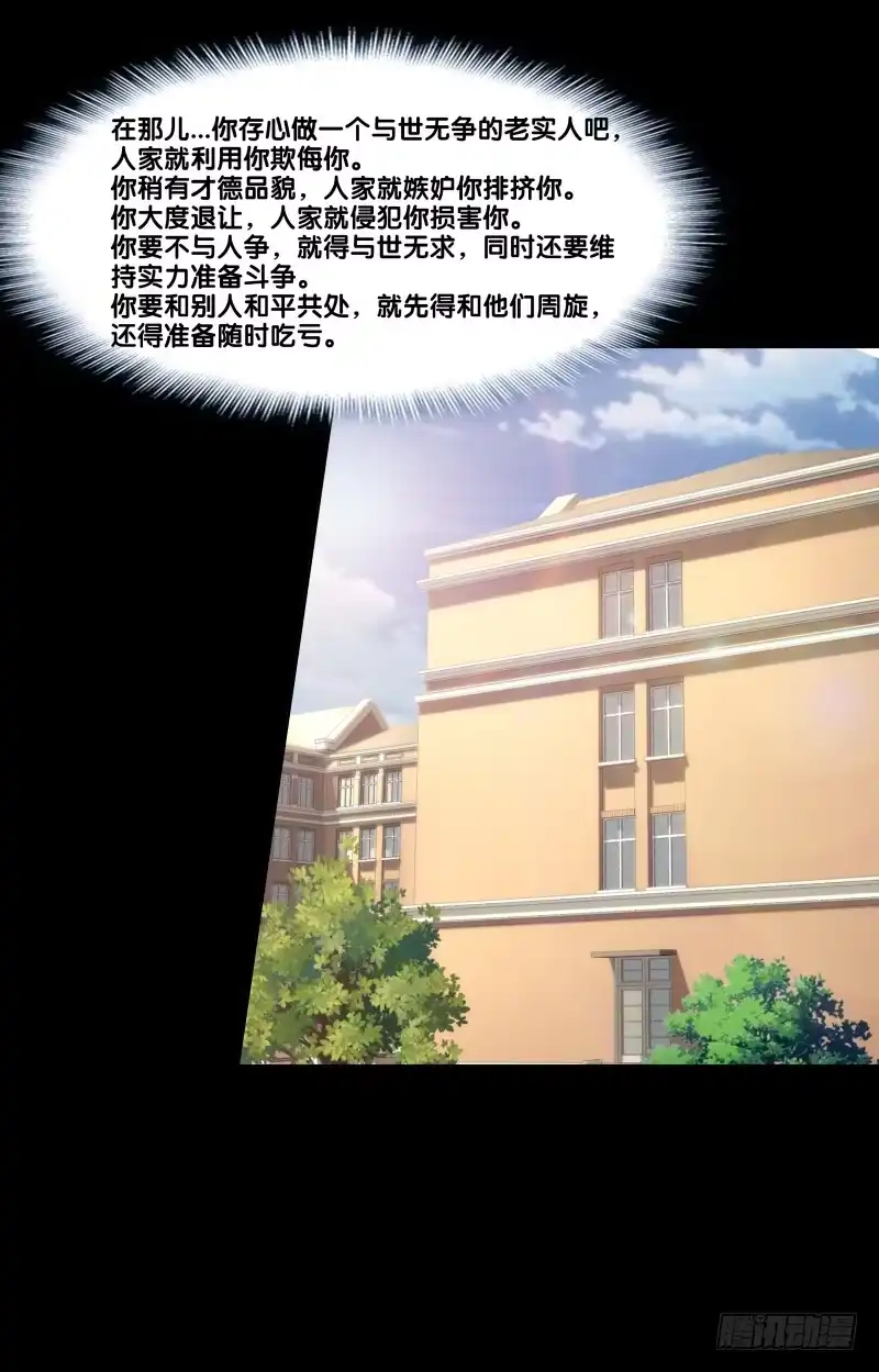 《双面师尊别乱来》117、曼文心声 第19页