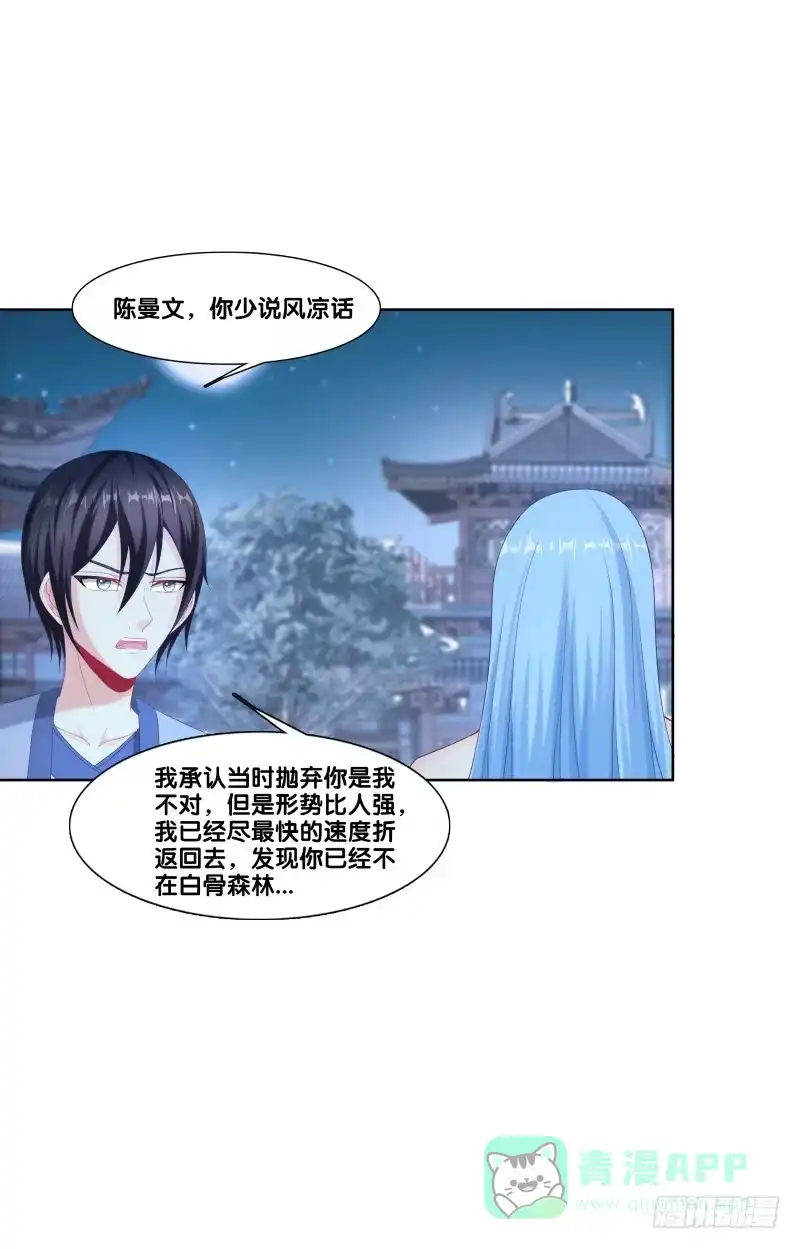 《双面师尊别乱来》117、曼文心声 第6页