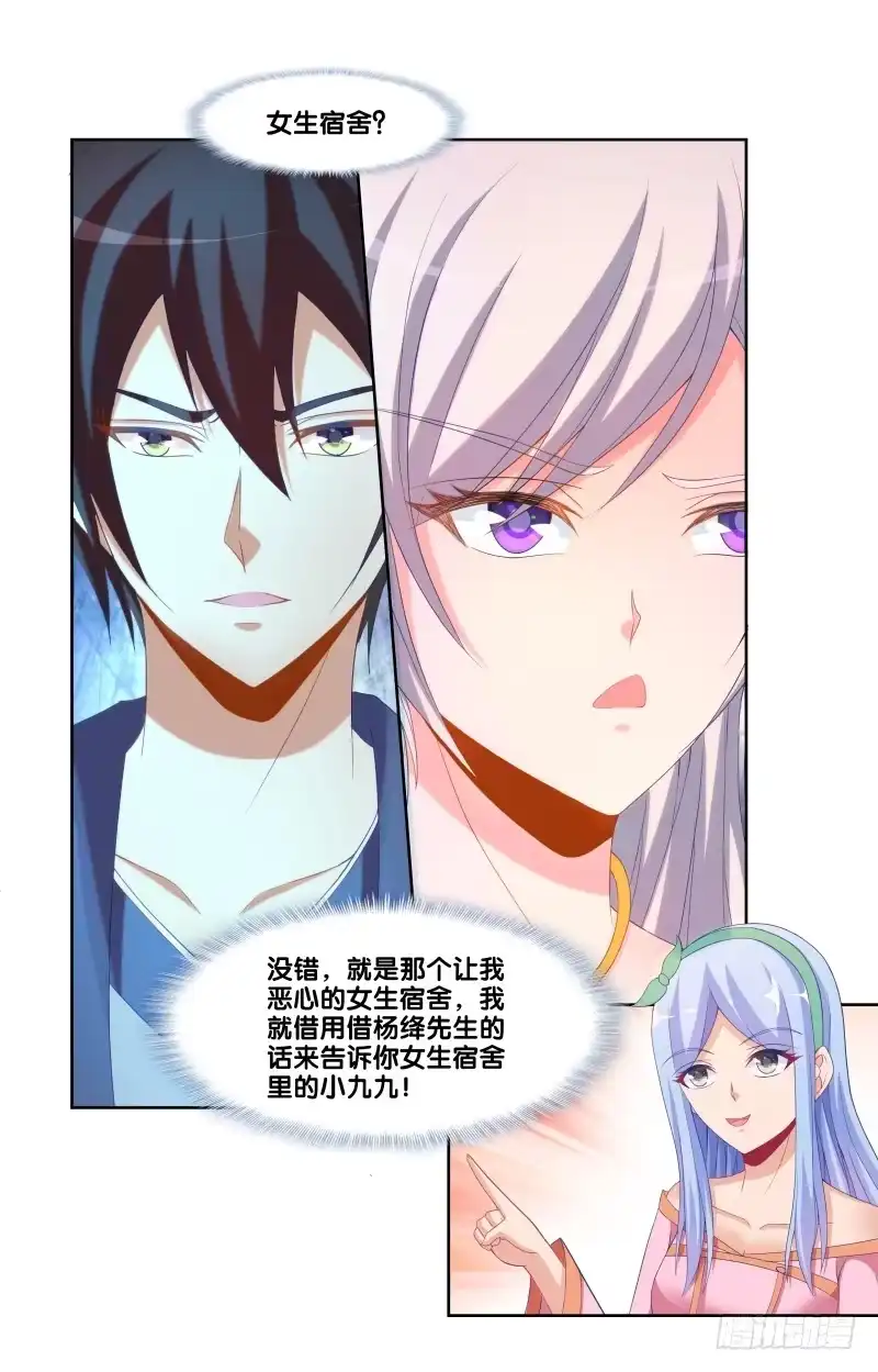 《双面师尊别乱来》117、曼文心声 第17页