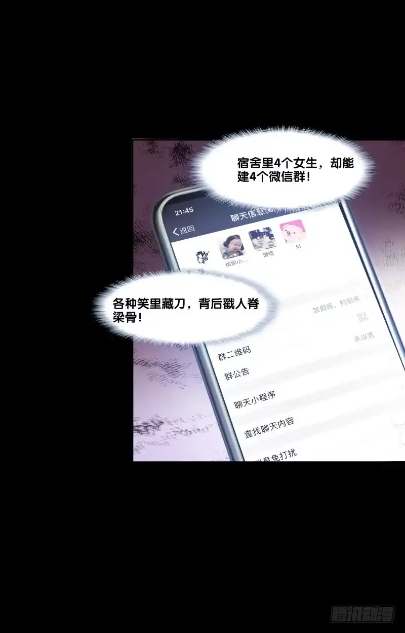 《双面师尊别乱来》117、曼文心声 第23页