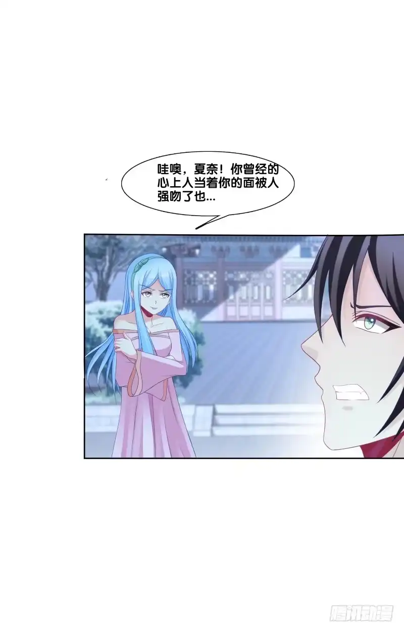 《双面师尊别乱来》117、曼文心声 第3页