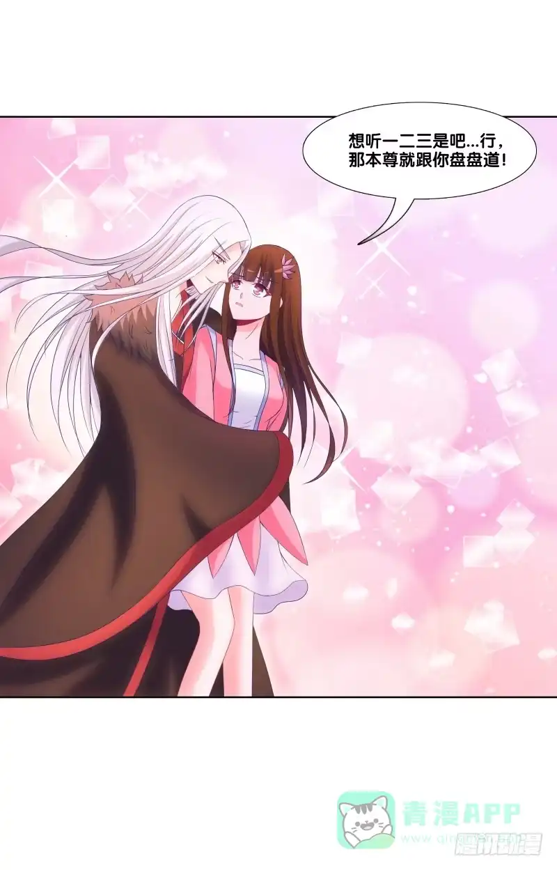《双面师尊别乱来》118、深陷敌阵 第6页