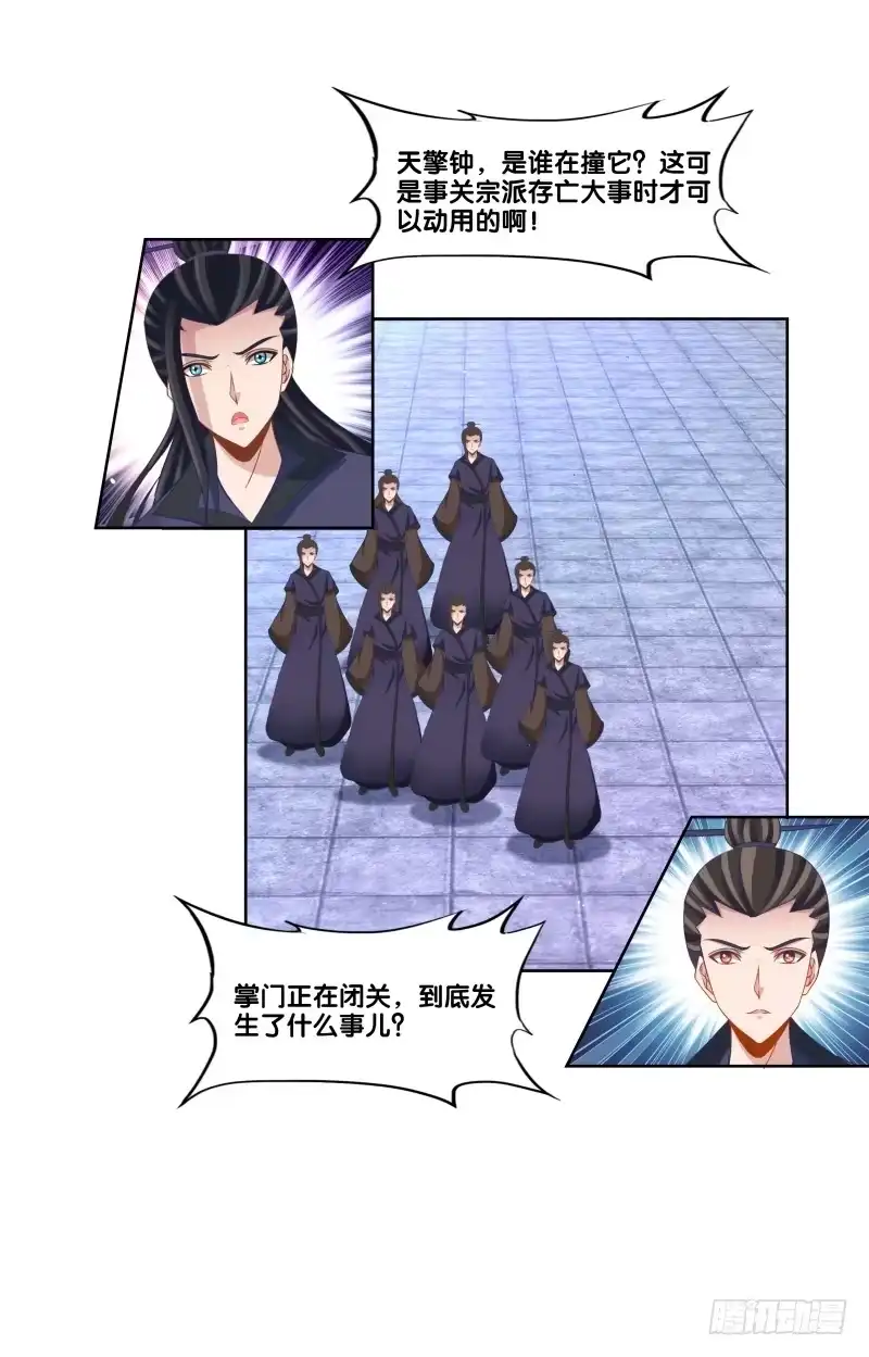《双面师尊别乱来》118、深陷敌阵 第13页