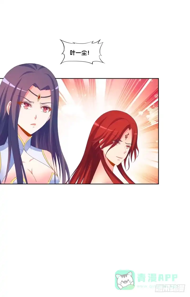 《双面师尊别乱来》118、深陷敌阵 第21页