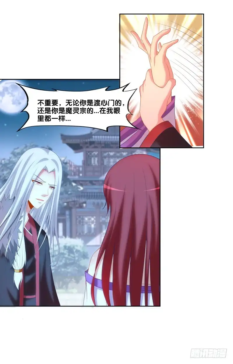 《双面师尊别乱来》118、深陷敌阵 第33页