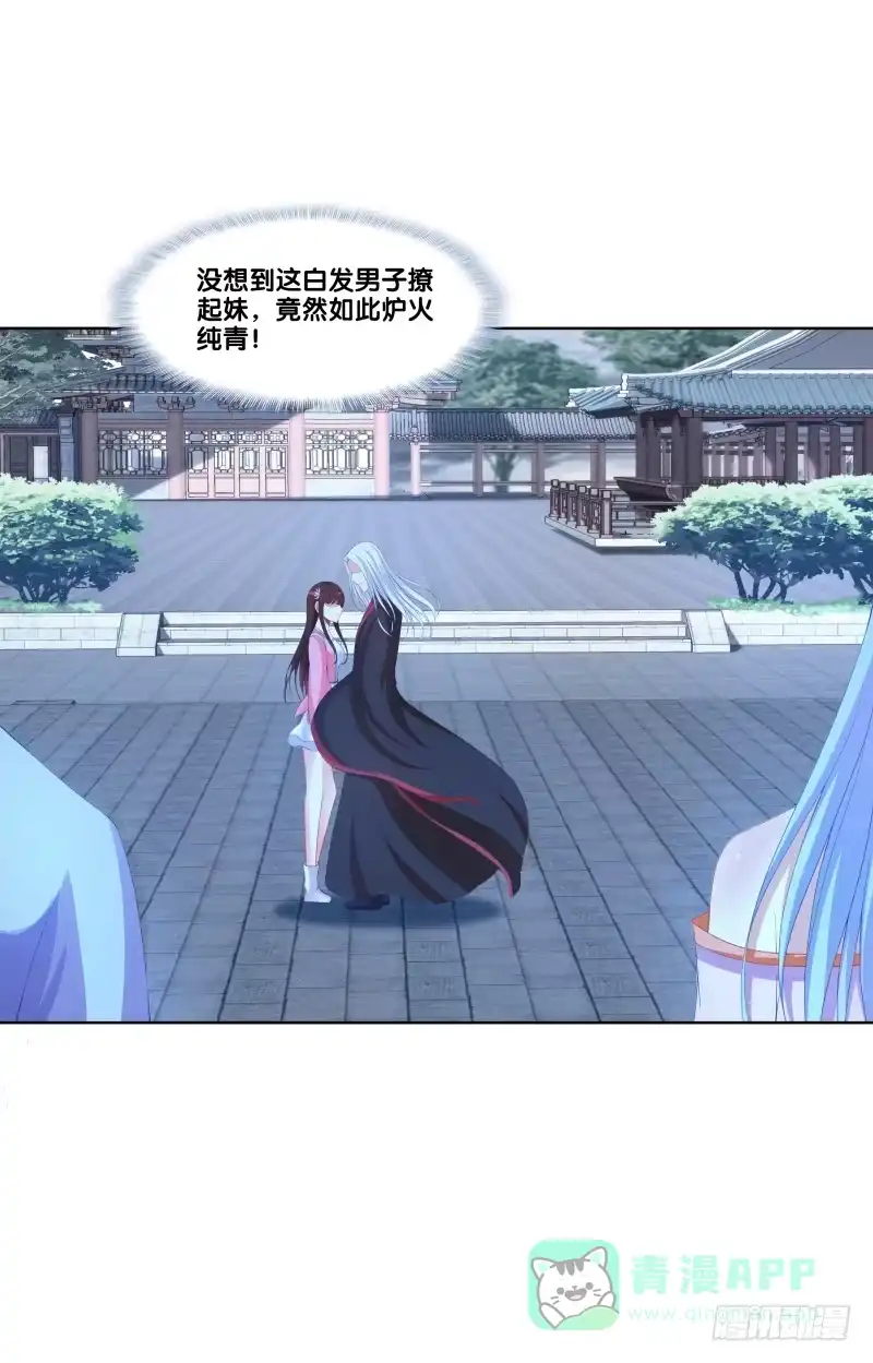 《双面师尊别乱来》118、深陷敌阵 第11页