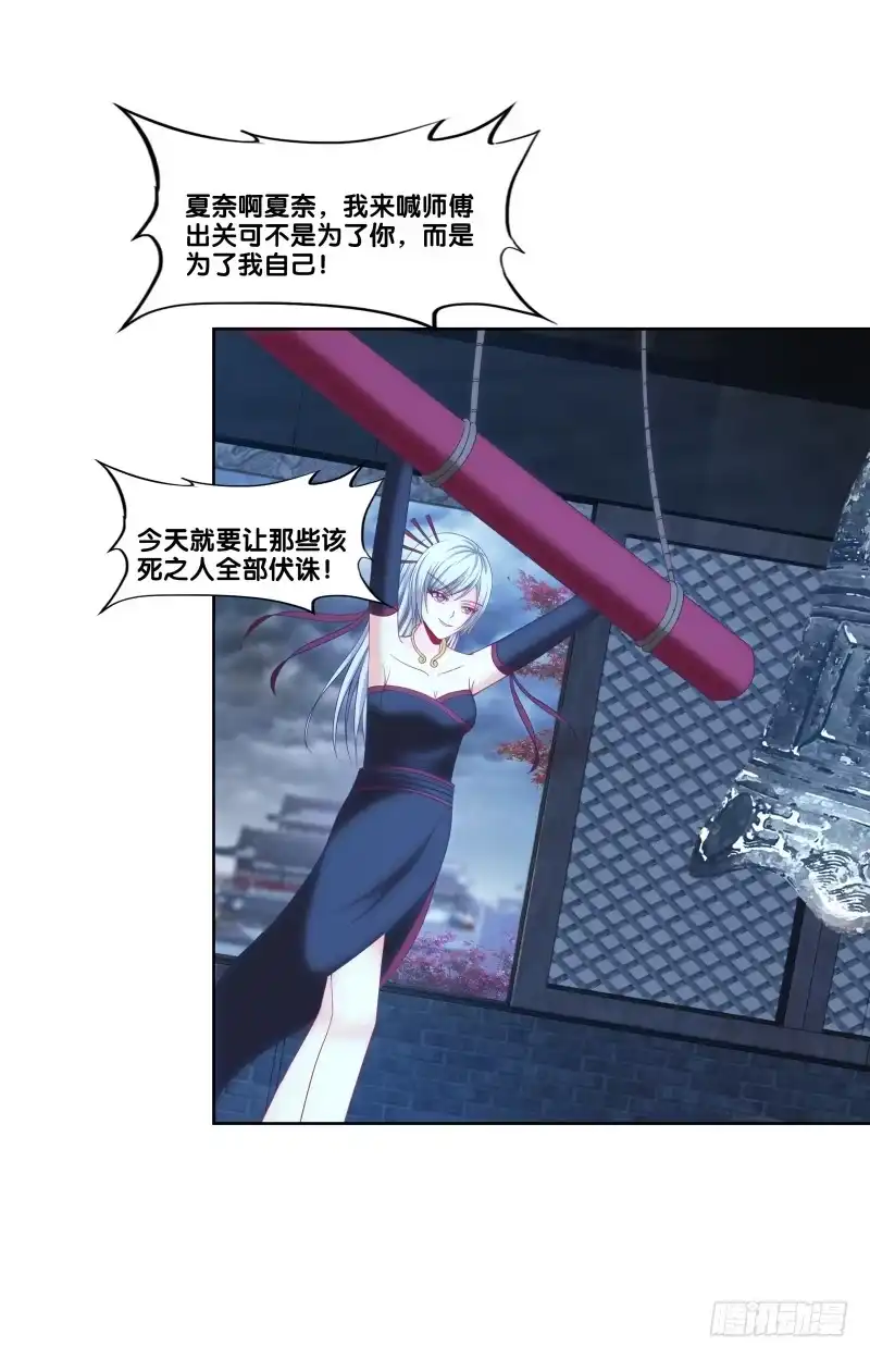 《双面师尊别乱来》118、深陷敌阵 第15页