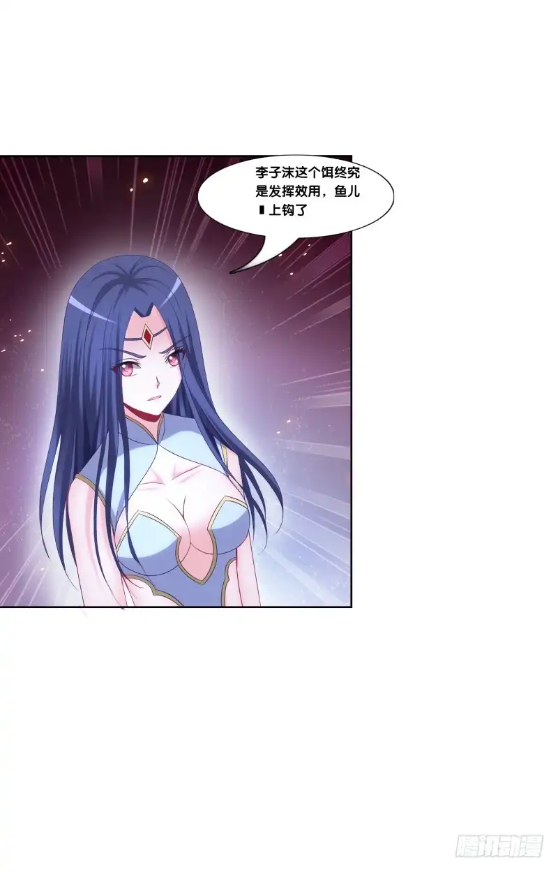《双面师尊别乱来》118、深陷敌阵 第29页