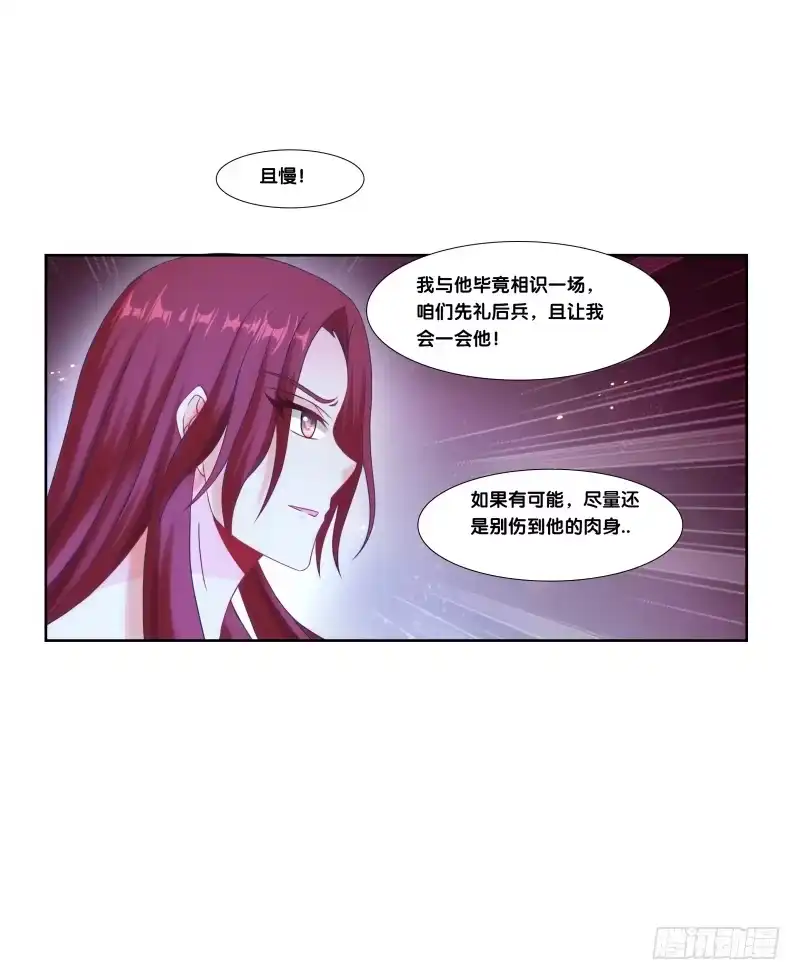 《双面师尊别乱来》118、深陷敌阵 第24页
