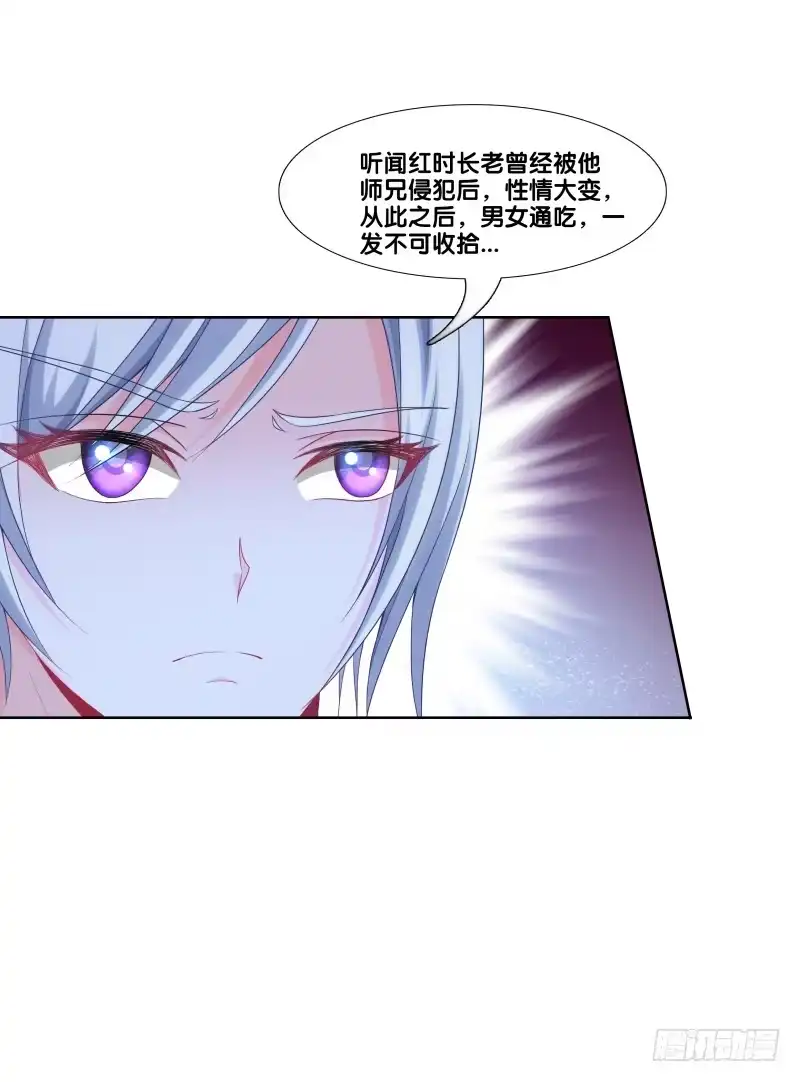《双面师尊别乱来》118、深陷敌阵 第19页