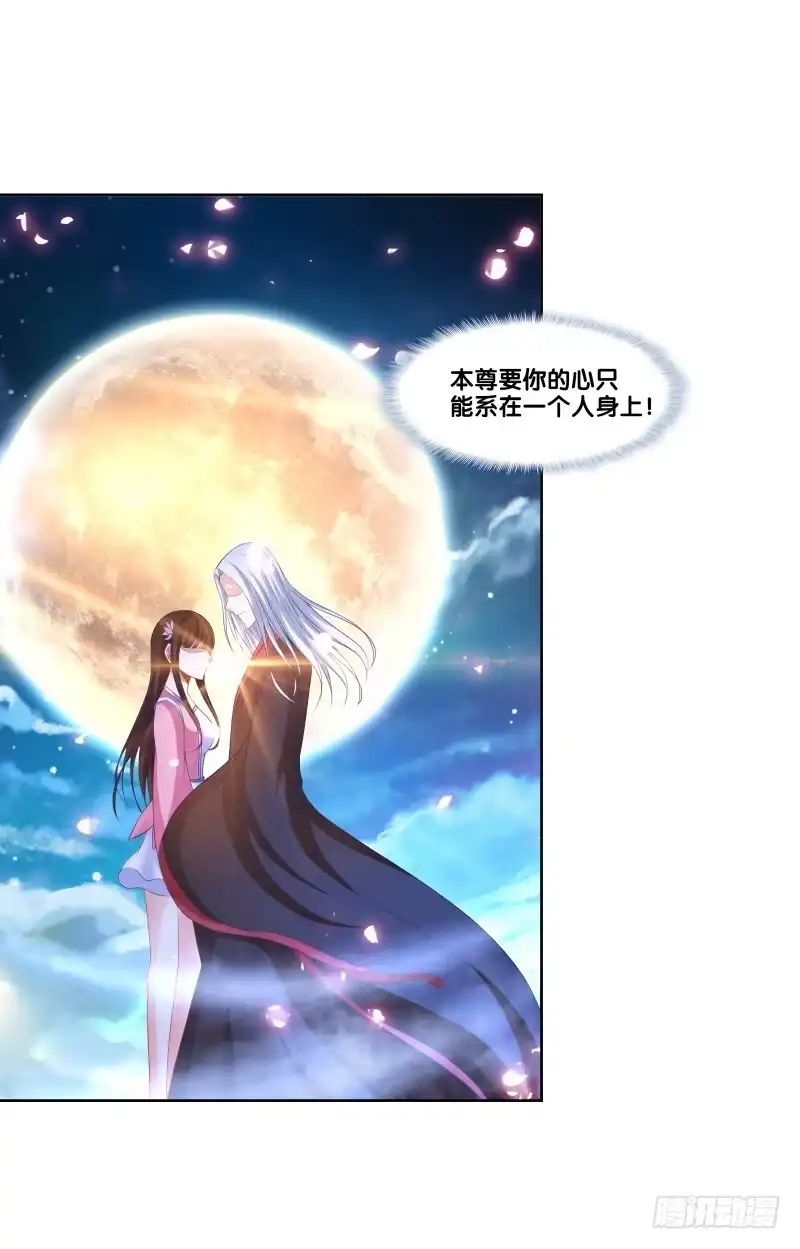 《双面师尊别乱来》118、深陷敌阵 第10页