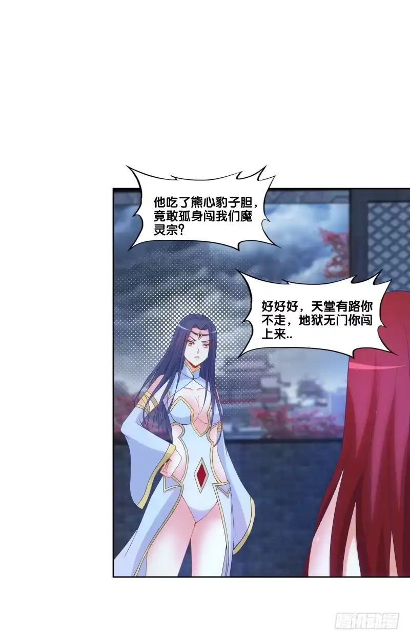 《双面师尊别乱来》118、深陷敌阵 第22页