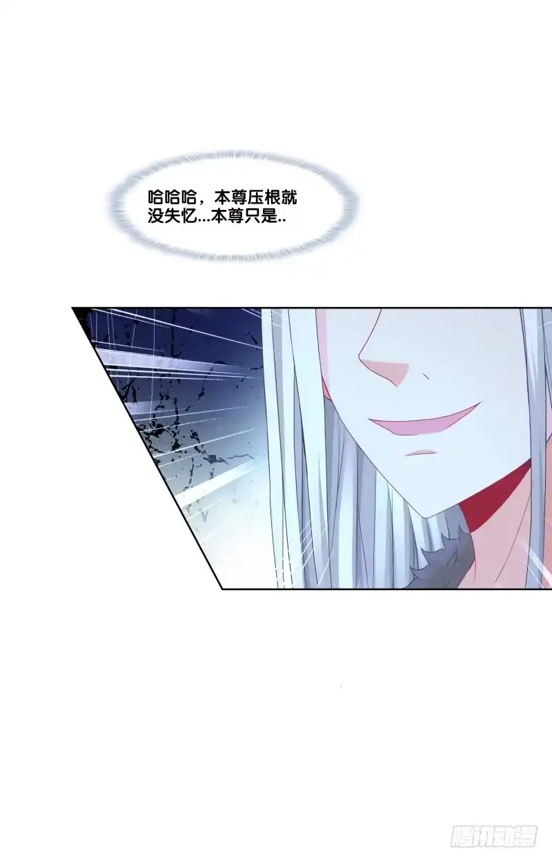 《双面师尊别乱来》118、深陷敌阵 第2页
