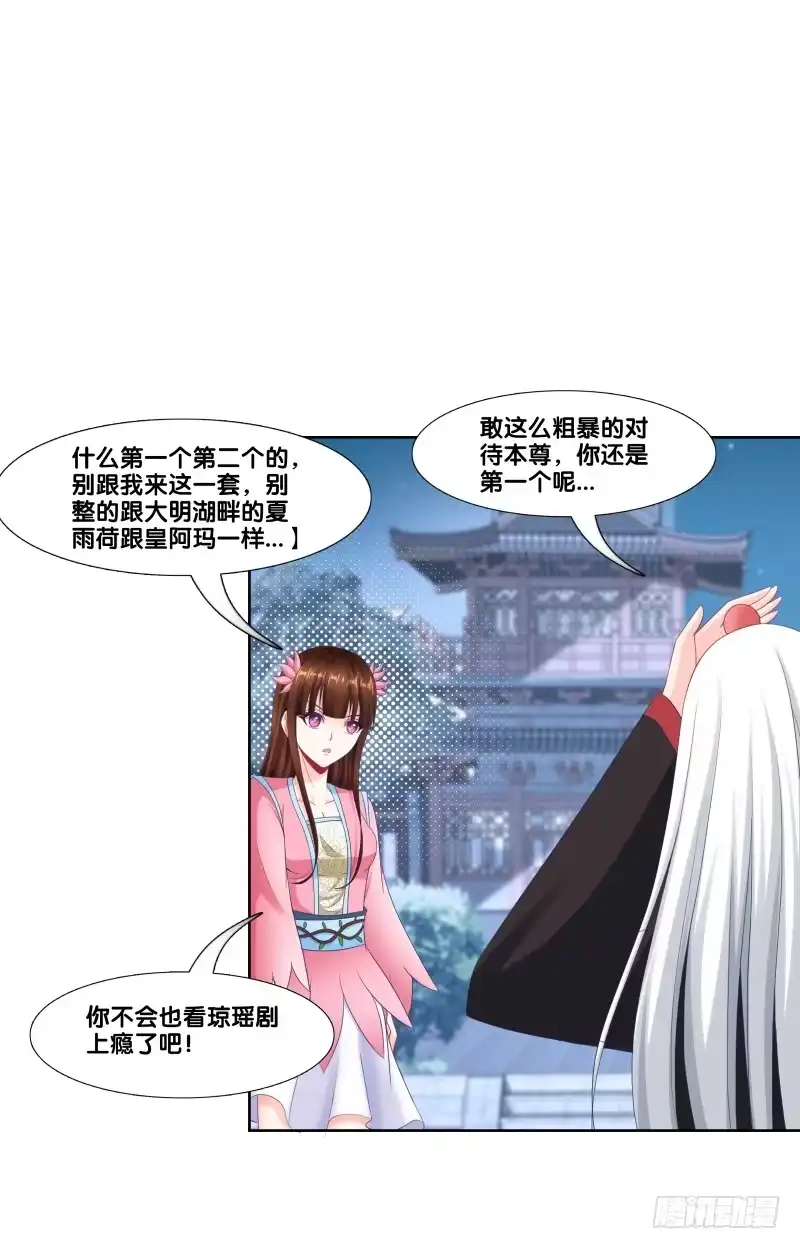 《双面师尊别乱来》118、深陷敌阵 第4页